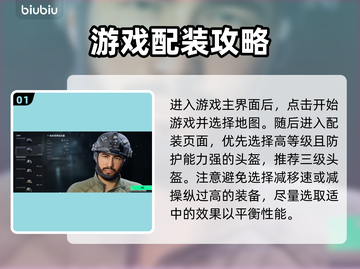 三角洲行动🔥萌新必看！开局神装教学🚀截图2