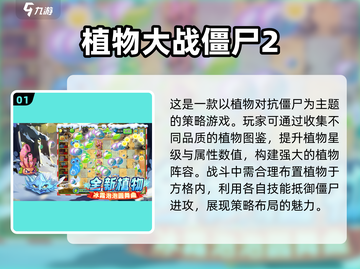 🔥2024必玩打僵尸游戏推荐좀截图2