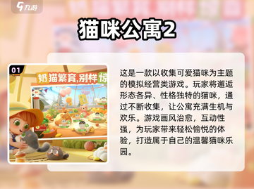 2024必玩🔥互动手游大揭秘！🎮截图2