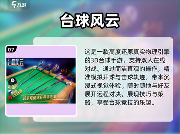 🔥2025最火羽毛球手游TOP10🏆截图8
