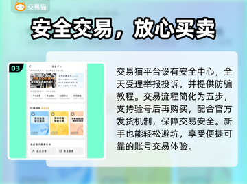 🔥火影手游账号交易平台大揭秘！✨截图4