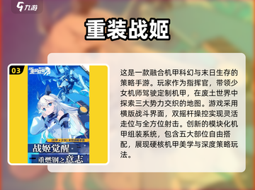 🔥2025最受欢迎机甲大作战游戏排行榜🌟截图4