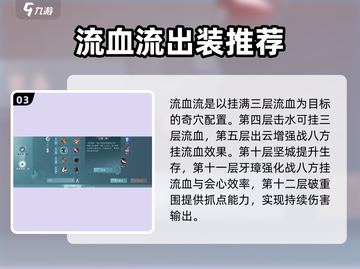 剑网3天策无界奇穴搭配🔥超强输出一剑秒敌！截图4
