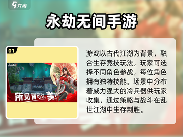 🔥2025最火吃鸡手游大揭秘！🎮截图2