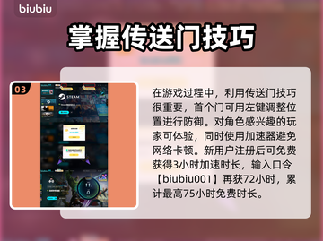 漫威争锋：奇异博士技能操作全解密🔥截图4