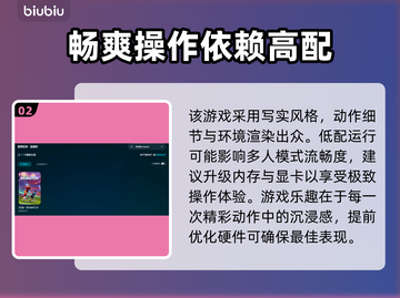 开球Rematch配置要求🔥低配电脑能玩吗？🎮截图3