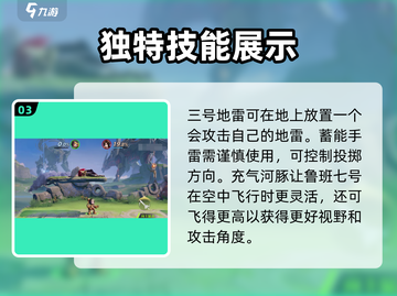 星之破晓：鲁班7号技能🔥超详细释放技巧游戏攻略！截图4
