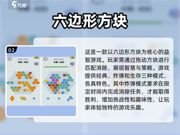 2025超火六边形拼图游戏推荐✨玩转益智乐趣！截图3