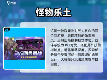 2025平民最爱回合制手游🔥超全推荐来啦！🎮💥截图6