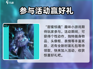 第五人格✨2024万圣节活动大爆料🎉截图3