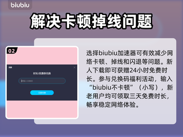致命解药🔥闪退解决方法+加速器推荐🎮截图3