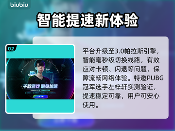 星际战甲年度版本加速器推荐💥截图3