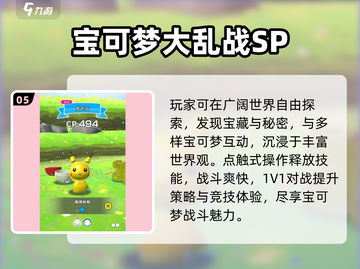 🔥2024必玩精灵宝可梦手游推荐✨截图6