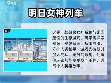 🚀2024必玩！超有趣磁悬浮列车手游推荐🎮截图2