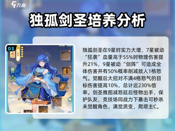 仙剑奇侠传新的开始🔥最强伙伴推荐来啦！截图4