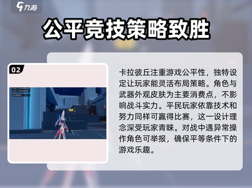 卡拉彼丘平民玩家必看！🔥超实用玩法技巧大公开✨截图3