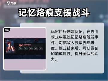 白荆回廊🔥PVP玩法大揭秘！游戏乐趣upup↑↑截图5