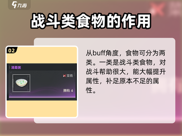 鸣潮🔥消耗品全解析，玩家必看！截图3