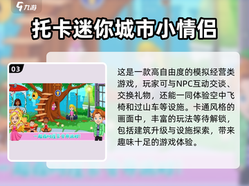 😍情侣必玩！2025最火双人手游推荐✨截图4