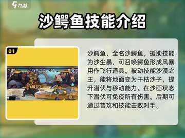 航海王壮志雄心：老沙技能🔥超强解析！截图2