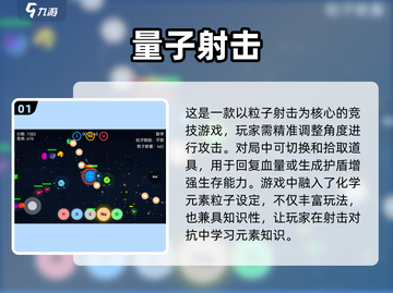 🔥2025超火射击游戏合集！🎮精准角度挑战赛🎯截图2