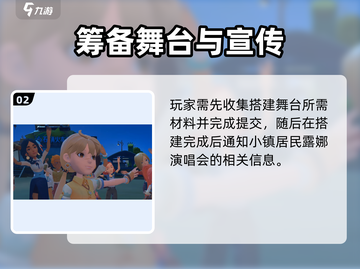 《沙石镇时光露娜任务大揭秘💥》🎮截图3