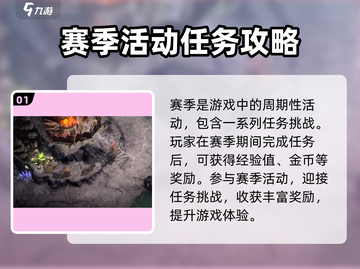 原神：龙息神寂赛季🔥机制全揭秘！截图2
