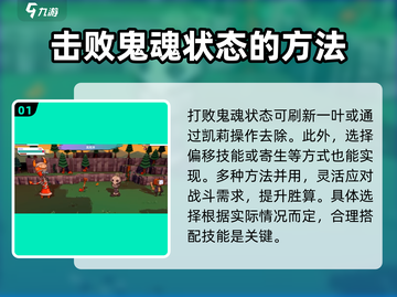 磁带妖怪鬼魂打法💡《怪兽之家》通关秘籍🎉截图2