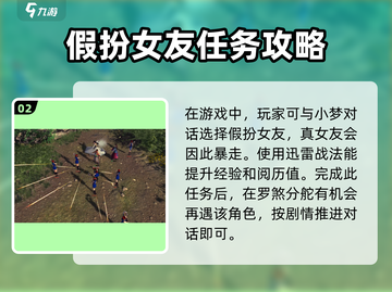 侠客风云传前传🔥快刀小孟完整攻略与任务详解！截图3