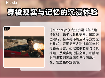 Mindseye发售平台和日期大曝光！游戏迷必看🔥🎮截图2