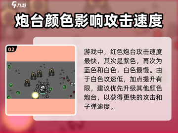 土豆兄弟✨炮台吃不吃攻速？游戏党必看🔥截图3