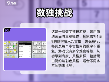 🔥2025必玩数独手游推荐！烧脑王者来袭💥截图3