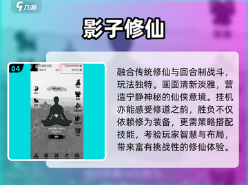 🔥2025最火影子游戏TOP5来袭！🎮截图5