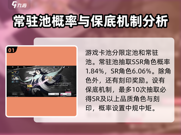 境界刀鸣💥卡池系统全面解析，必看🔥截图2