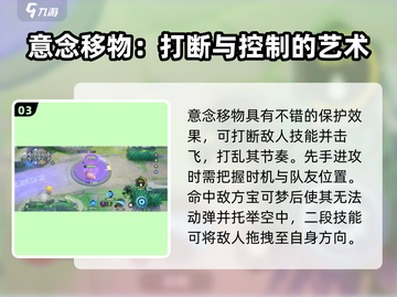 宝可梦大集结🔥呆壳兽技能配招攻略来啦！截图4