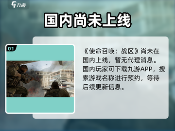 🔥使命召唤战区手游上线！速冲🎮截图2