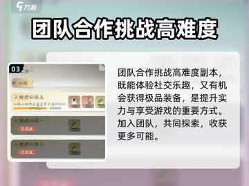 凡人修仙传手游🔥0氪玩家必看！小白轻松上手秘籍✨截图4