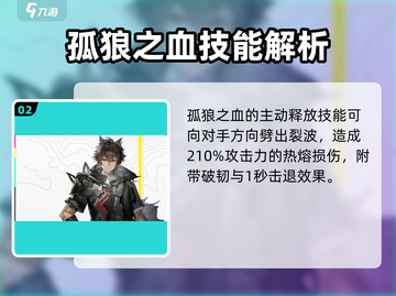 明日方舟🔥终末地狼卫技能大揭秘！不容错过的强力玩法🎉截图3