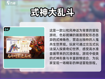 🔥2023必玩！免费日式手游排行榜✨截图5