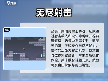 🔥2025超火射击游戏合集！🎮精准角度挑战赛🎯截图5
