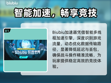 🎮吃鸡加速器推荐！秒杀卡顿🔥截图2