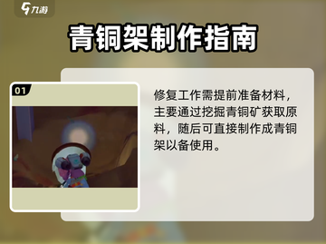 《沙石镇时光》大桥修复秘籍！🌉✨截图2