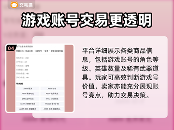 CF手游账号交易🔥靠谱平台大揭秘！👇截图5
