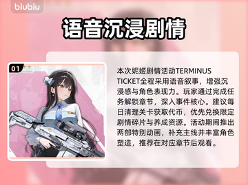 胜利女神妮姬新语音曝光！🔥截图2