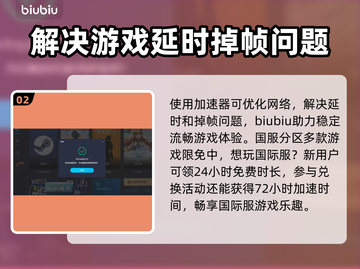 永劫无间掉帧？用这个加速器立马丝滑💥截图3