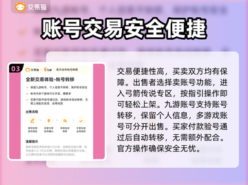 弓箭传说账号交易🔥安全平台推荐！👇截图4