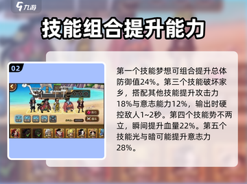 航海王梦想指针🔥黑胡子技能全解析！截图3