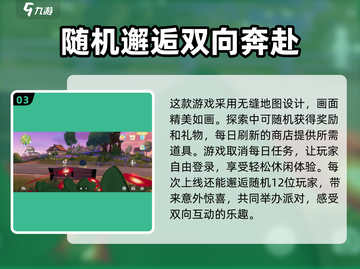 心动小镇🔥超全玩法特色揭秘，快来一起玩转这座梦幻小镇！截图4