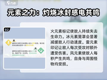 飞跃虹镜🔥元素机制克制全解析！掌握这些轻松取胜✅截图3