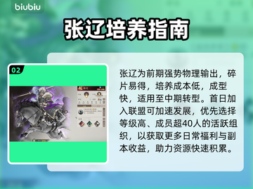 三国望神州！新手秒变大神🔥截图3